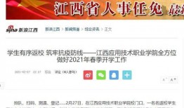 江西凤凰热点爆料新闻直播,直播揭秘最新爆料新闻