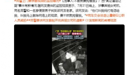 热点爆料霸凌新闻视频,真相令人震惊