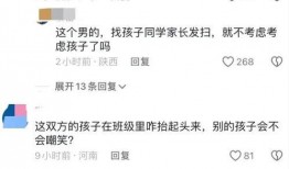 厦门家长群爆料视频,揭秘校园教育现状引发热议
