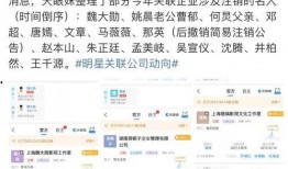 娱乐圈爆料注销了吗,娱乐圈爆料注销之谜揭晓