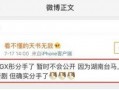古奇微博爆料事件最新,揭秘幕后真相与网络舆论风暴