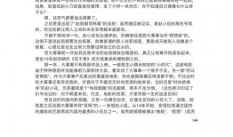 娱乐圈吃瓜421文件