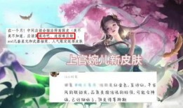 婉儿新皮肤最新消息爆料,神秘元素与东方美学完美融合