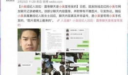 网红表哥最新爆料周伟豪,揭秘周伟豪背后的惊人真相！