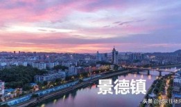 景德镇最新爆料,揭秘最新爆料背后的创新与传承