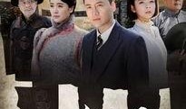 电视剧一言九鼎在线观看,权谋风云，传奇人生