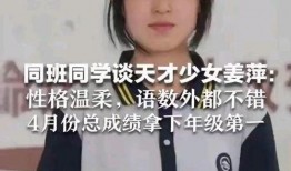 姜萍同学爆料最新,揭秘娱乐圈最新惊天大事件！