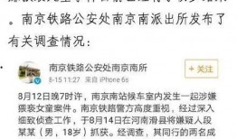 南京爆料男子是谁啊最新消息