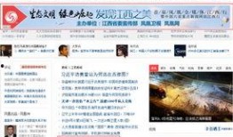 江西凤凰热点爆料新闻直播,直播揭秘最新爆料新闻
