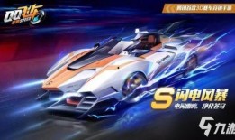 飞车新款s爆料最新消息,揭秘全新爆料，速度与激情再升级！
