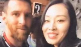 梅西女球迷爆料视频播放,揭秘球王背后的感人故事