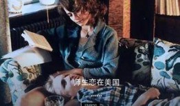 教室别恋电影在线观看,青春禁忌的激情燃烧