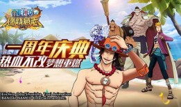 航海王游戏最新爆料