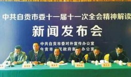 自贡家长爆料新闻报道,校园安全问题引发社会关注
