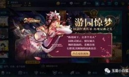 游园惊梦爆料视频,揭秘幕后爆料视频背后的惊人真相
