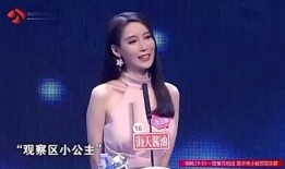 女嘉宾爆料小宝视频播放,真相令人震惊！
