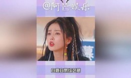 爆料白鹿综艺视频下载百度云