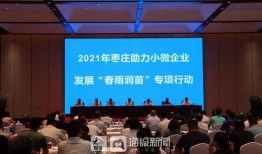 枣庄热点爆料新闻,惊现神秘事件引发全民热议