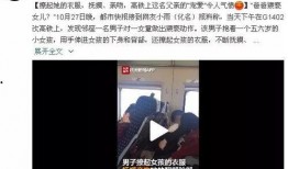 微博爆料贵州高铁事件视频,突发事故引发社会关注