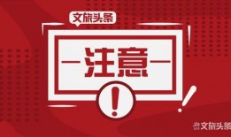 大理今日头条新爆料,今日头条揭秘惊人内幕