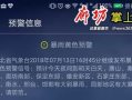 廊坊新闻爆料,最新爆料揭示城市动态与民生焦点