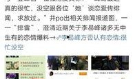 舒畅实名爆料微博视频,揭露娱乐圈惊人内幕！”