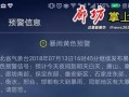 廊坊新闻爆料,最新爆料揭示城市动态与民生焦点