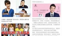 应招圈的爆料新闻是什么,最新爆料新闻深度解析