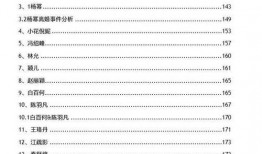 娱乐圈吃瓜421文件