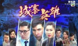 tvb电视剧在线观看,在线观看，重温经典瞬间