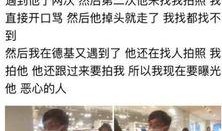 南京爆料男子是谁啊最新消息