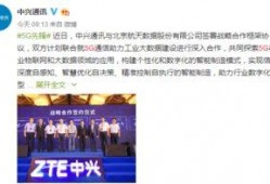 中兴最新爆料消息,揭秘新一代5G芯片与神秘新机计划