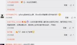 古奇微博爆料事件最新,揭秘幕后真相与网络舆论风暴