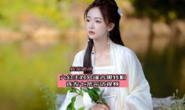 六公主爆料吴谨言视频