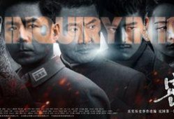 密查电视剧全集在线观看,揭秘神秘事件，全程在线观看，揭秘真相！