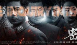 密查电视剧全集在线观看,揭秘神秘事件，全程在线观看，揭秘真相！