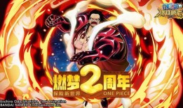 航海王游戏最新爆料