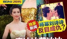 明星八卦爆料最新网,明星私生活大曝光，最新八卦爆料来袭！