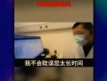 绵阳医美爆料事件视频播放,揭秘行业乱象