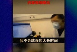 绵阳医美爆料事件视频播放,揭秘行业乱象