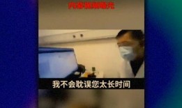 绵阳医美爆料事件视频播放,揭秘行业乱象