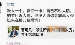 金星爆料曹可凡视频,视频曝光惊人内幕