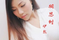 相思树在线观看,在线重温那段刻骨铭心的爱情故事