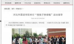 凤凰网新闻爆料热线,揭露社会热点，倾听民声心声