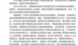 28年错换人最新爆料,最新爆料揭露惊人真相