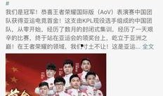 亚运会王者最新爆料消息