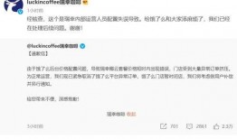 瑞幸最新订单爆料,揭秘爆款饮品背后的秘密
