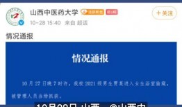 学校爆料视频大全,独家爆料视频大全精彩瞬间大盘点