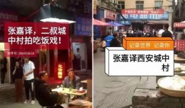 西安城中村外卖爆料视频,揭秘外卖配送背后的真实故事