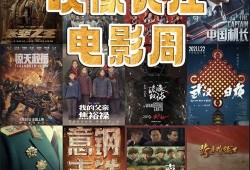 湖北影视在线观看,畅享荆楚文化盛宴